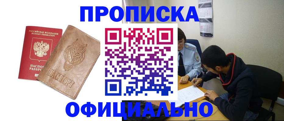 временная регистрация для всех в Шуе
