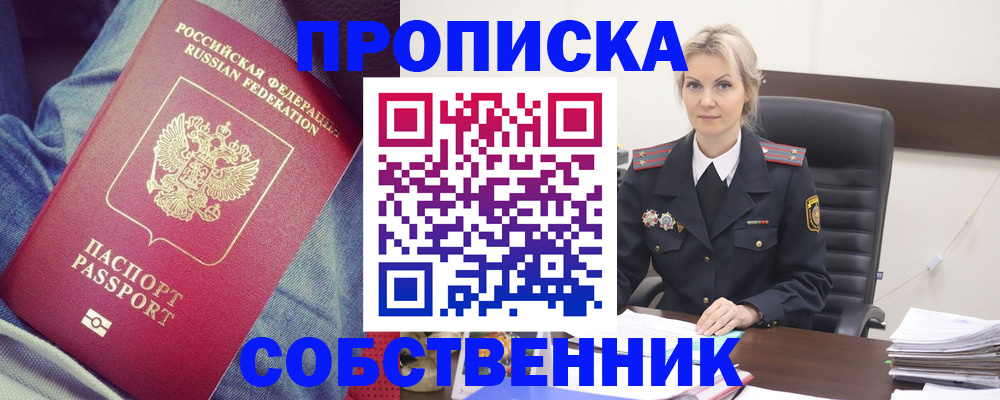 прописка иностранных граждан в Шуе