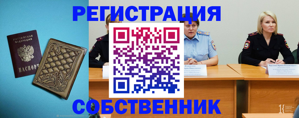 прописка гарантия в Шуе