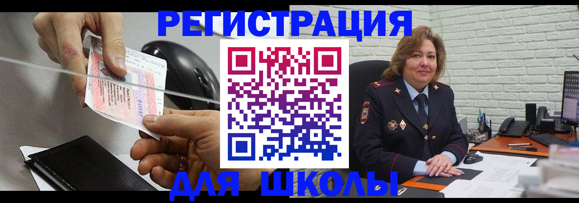 прописка для работы в Шуе