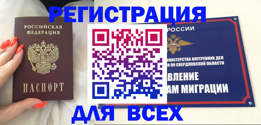 прописка иностранных граждан в Шуе