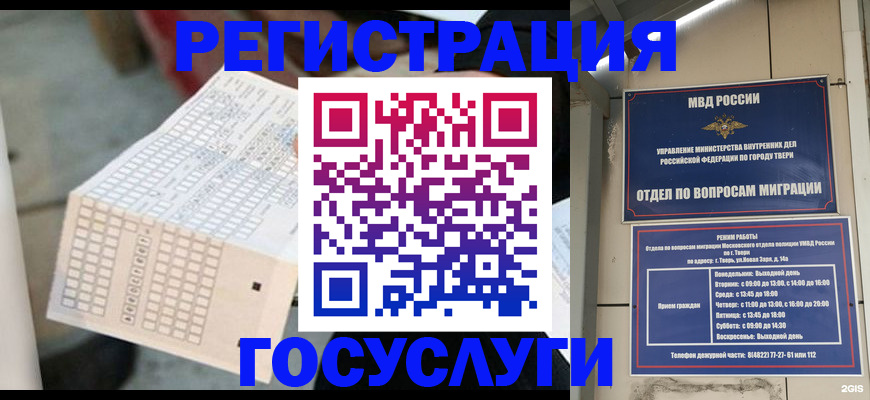 прописка гарантия в Шуе