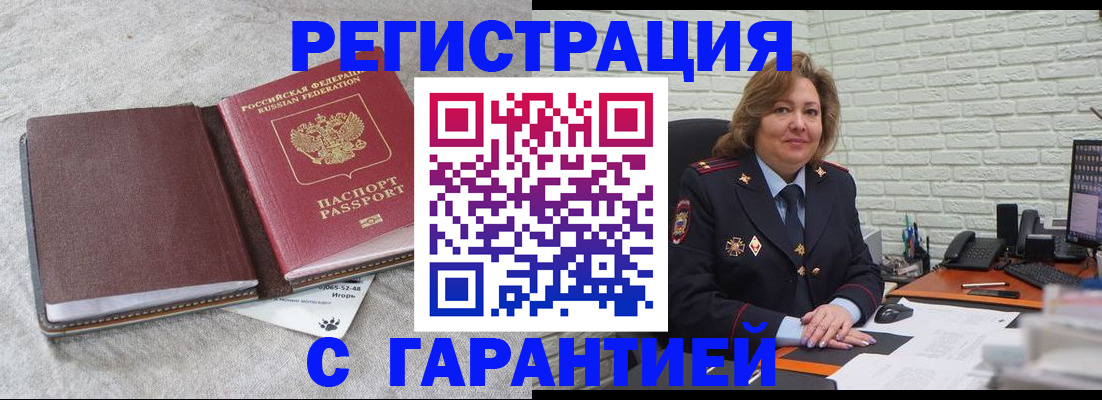 временная регистрация надежно в Шуе