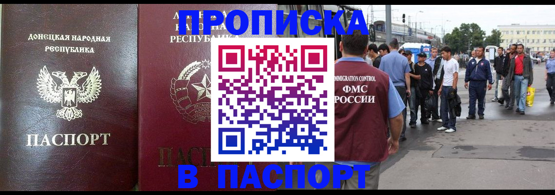 временная регистрация в квартире в Шуе