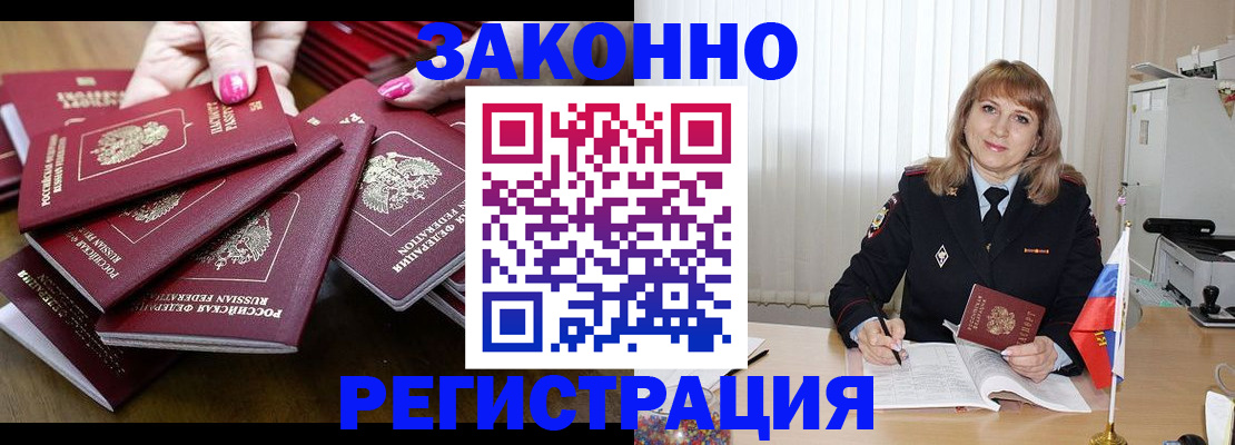 прописка для кредита в Шуе