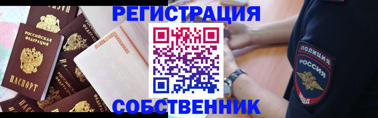 прописка для кредита в Шуе