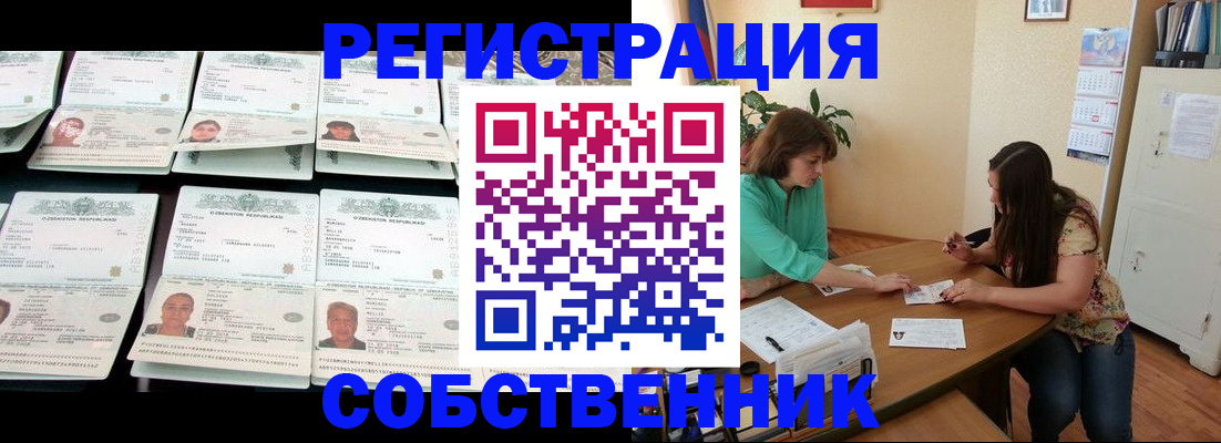 временная регистрация гарантия в Шуе